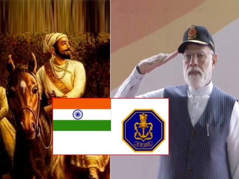 Indian Navy New flag